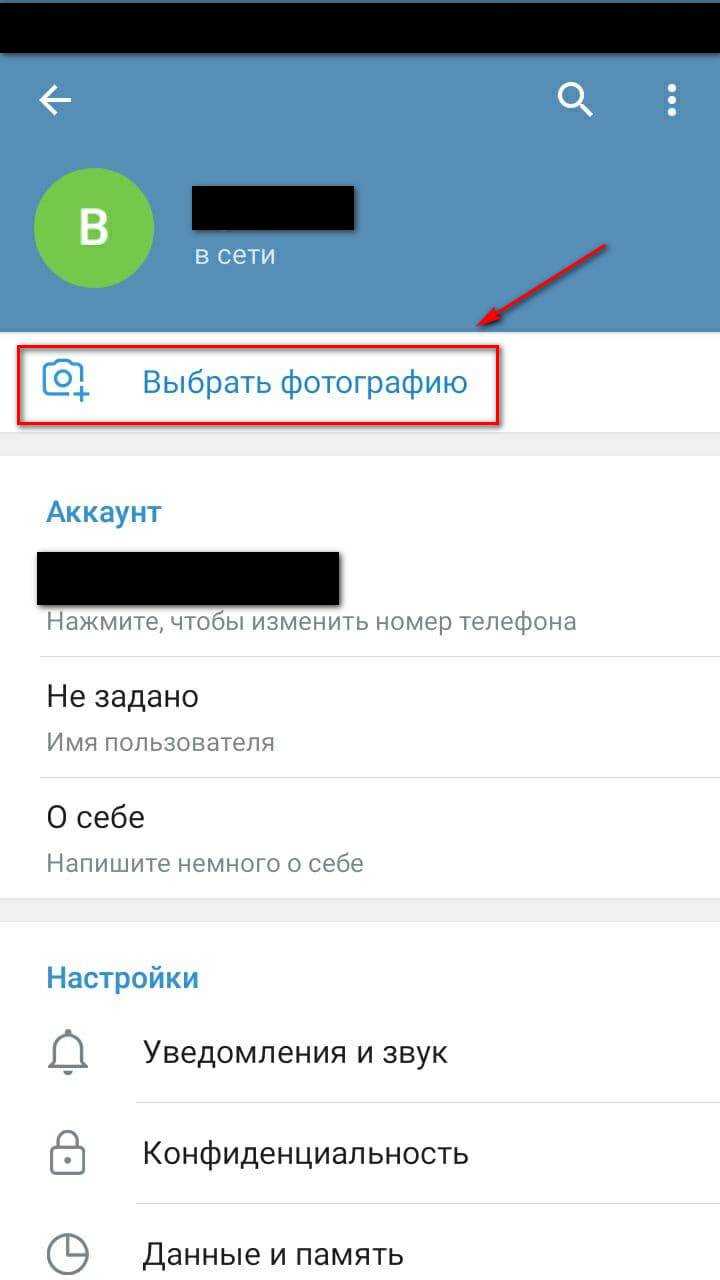 Как добавить несколько фото в телеграмм на аватарку